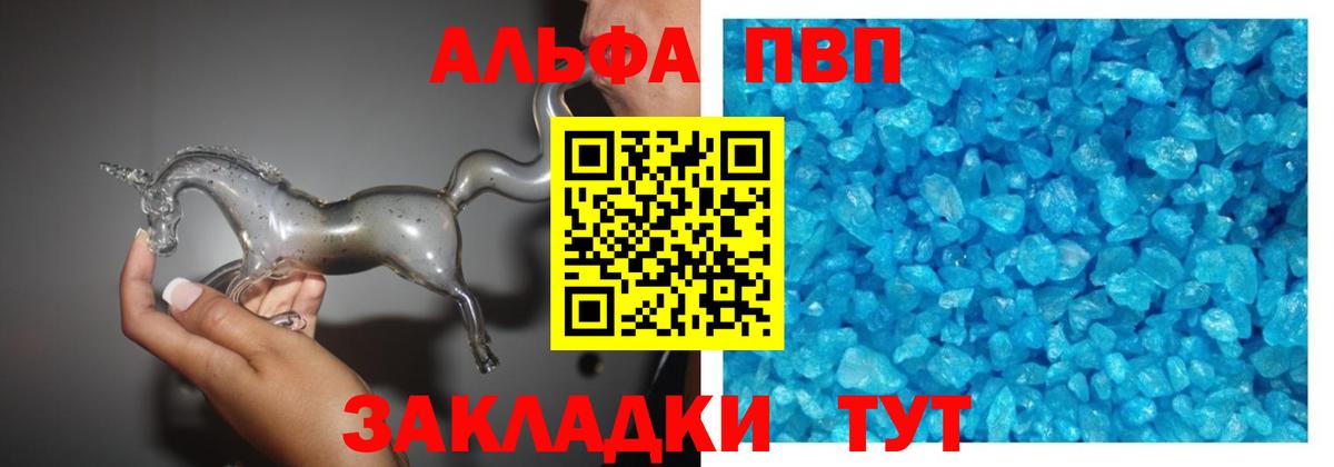 A-PVP кристаллы  Вход с VPN  APVP Crystall  Назарово  Alfa_PVP СК КРИС 