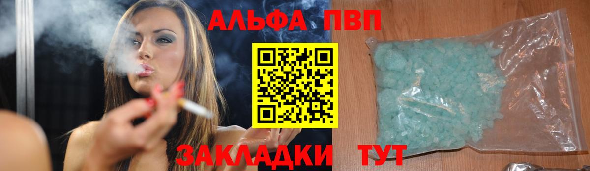 Alfa_PVP мука Назарово
