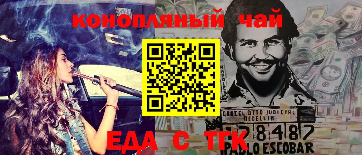 Canna-Cookies конопля  Вход с VPN  Назарово 