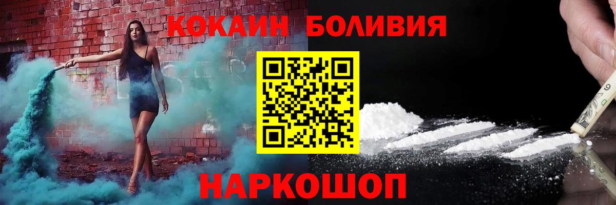 Назарово  Cocaine Боливия  Вход с VPN 