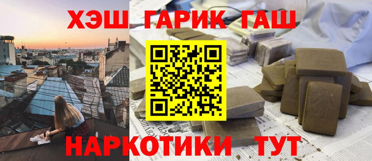 ГАШИШ индика сатива  Вход с VPN  Гашиш 40% ТГК  Назарово 