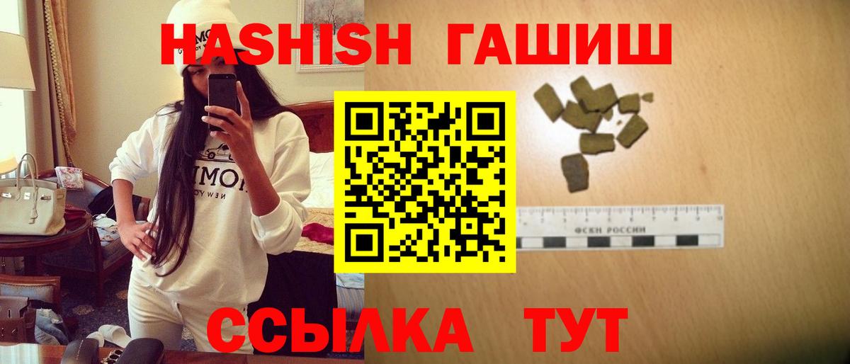 Гашиш хэш Назарово
