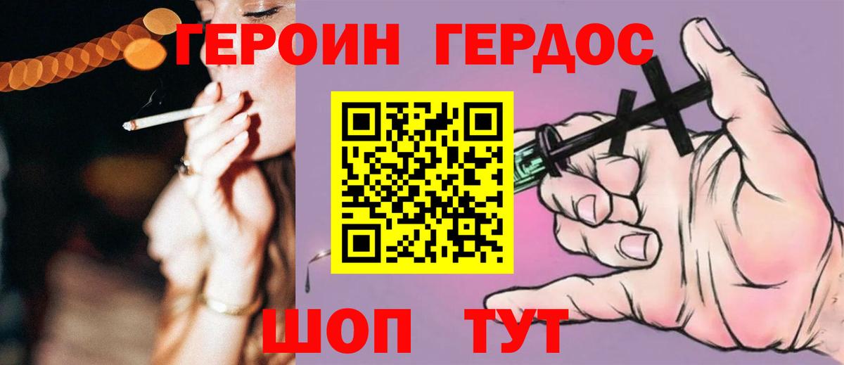 ГЕРОИН VHQ  ГЕРОИН  Назарово  Вход с VPN 