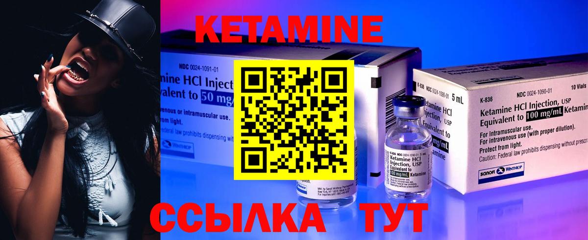 Назарово  Кетамин VHQ  КЕТАМИН ketamine  Вход с VPN 