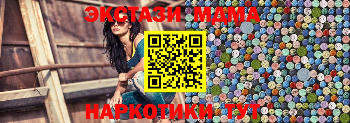 МДМА crystal Назарово