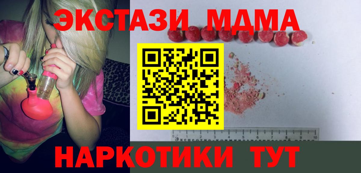 MDMA молли  Вход с VPN  Назарово 