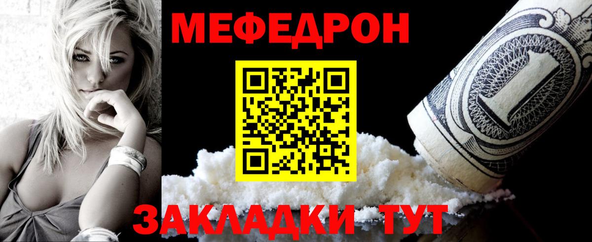 МЕФ  кракен как зайти  Вход с VPN  Назарово  МЕФ кристаллы  МЯУ-МЯУ 4 MMC 