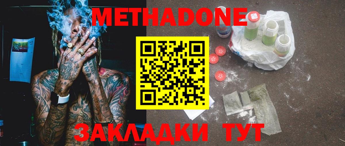 Назарово  МЕТАДОН белоснежный  Вход с VPN  МЕТАДОН кристалл 