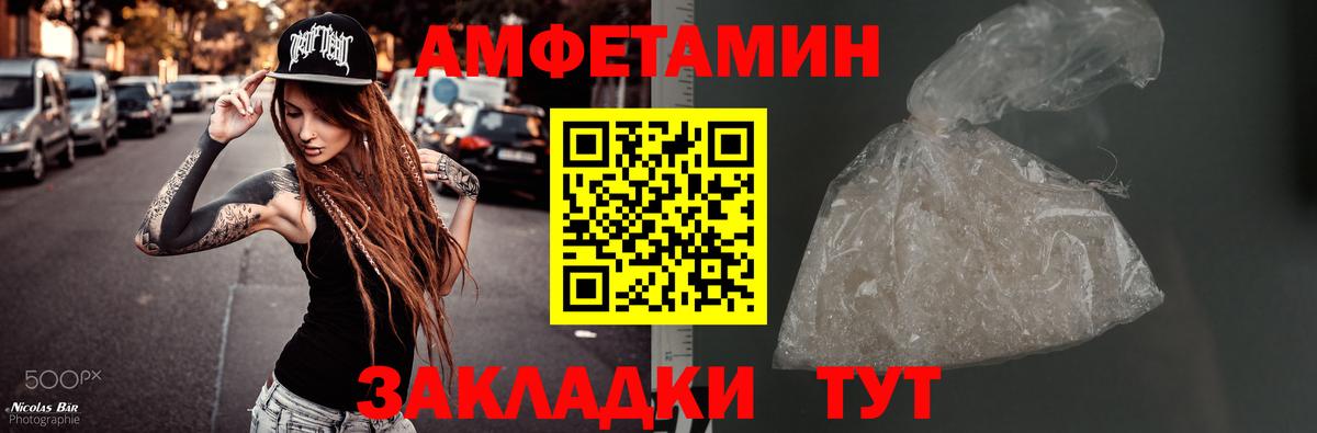 Метамфетамин винт  МЕТАМФЕТАМИН  Назарово  Вход с VPN 