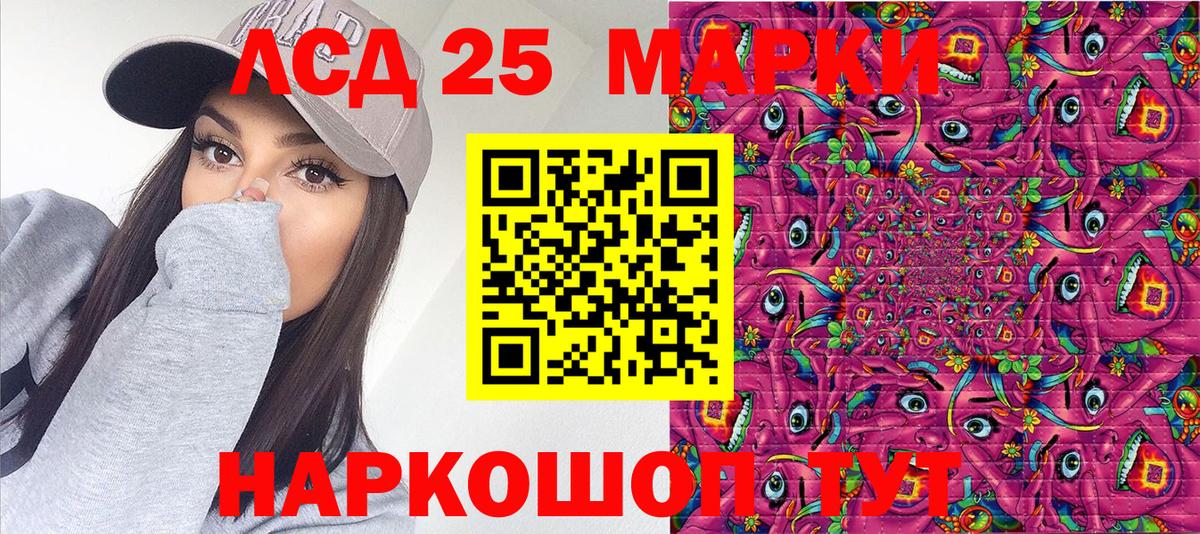 Марки 25I-NBOMe 1500мкг Назарово